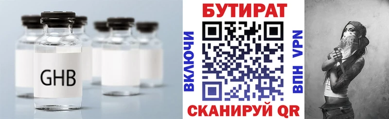Бутират оксана  блэк спрут tor  Чегем 